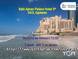 Туристичні агентства, екскурсії Tours&Tickets фото