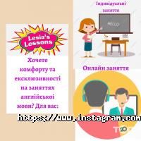 Lesia's Lessons відгуки фото