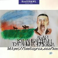 отзывы о Казахский университет международных отношений и мировых языков им. Абылай хана фото