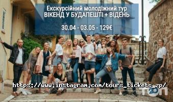 Tours&Tickets Запоріжжя фото