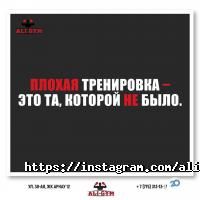 Ali Gym Астана фото
