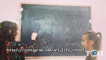 Art life, центр розвитку сім'ї та дитини фото