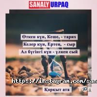 Курсы иностранных языков Sanaly urpaq фото