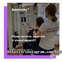 Частные клиники Медицинский центр доктора Бубновского фото
