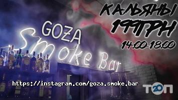 Goza Smoke Bar Киев фото