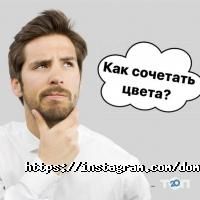 Комільфо Київ фото