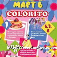 Colorito, дитячий розважальний центр фото