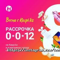 Союз Айдар Торг Алматы фото