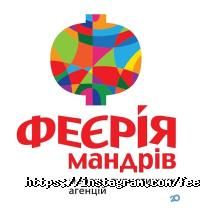 Феєрія мандрів відгуки Феєрія мандрів відгуки фото