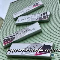 Prana Print відгуки фото