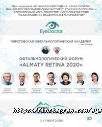 EyeDoctor отзывы фото