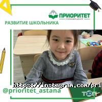 Приоритет Астана фото