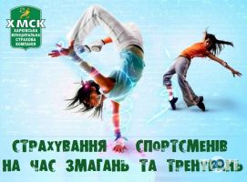 Харківська муніципальна страхова компанія фото