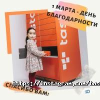Tastamat отзывы фото