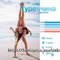 Авиакасса Николаев фото