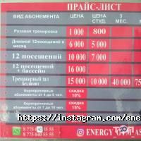 Energy GYM, тренажерный зал фото