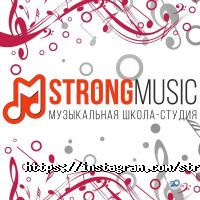 Курсы, тренинги Strong Music фото
