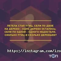 Ізоляція, квест-кімната фото