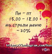 Кафе, бари Конфуцій фото