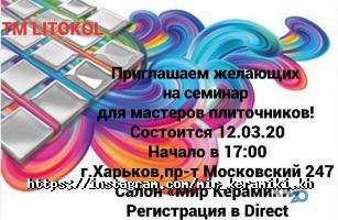 Світ кераміки, магазин керамічної плитки фото