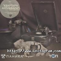 Ігрові комплекси Паніка фото