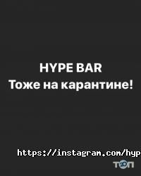 Кафе, бари Hype фото
