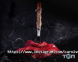 Carnivora Київ фото