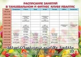 отзывы о Ивалтис фото