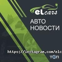 ElCars відгуки фото