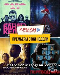 отзывы о Арман фото