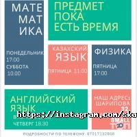 SKADA Алматы фото