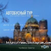 Чудеса світу, туристичне агентство фото