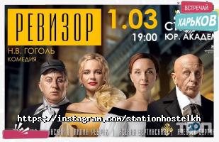 Гостиницы, хостелы Station фото