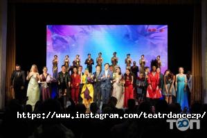 Запорізький муніципальний театр танцю Лісова пісня відгуки фото