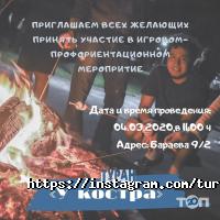 Колледжи, училища, техникумы Туран фото