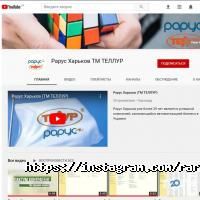 Рекламні, видавничі, інформаційні послуги Рарус Харків фото