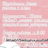 Aulet personal Астана фото
