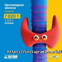 КДЛ ОЛИМП отзывы фото