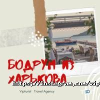 Туристичні агентства, екскурсії Vip turist фото