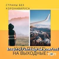 Туристичні агентства, екскурсії SolVoyage фото