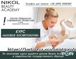 відгуки про NIKOL фото