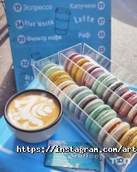 Art Coffee відгуки фото