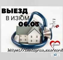 Tkachenko Cardiology Харків фото