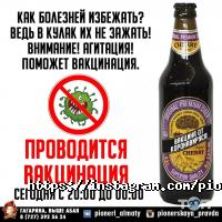 отзывы о Пионерская правда фото