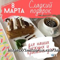 отзывы о Лаза Джан фото