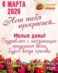 Дискотеки, ночные клубы Пионерская правда фото
