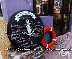 Ямайка Одеса фото