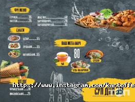 Фаст-фуди та їдальні Kartoffel+ фото