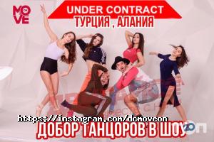 Move On Дніпро фото