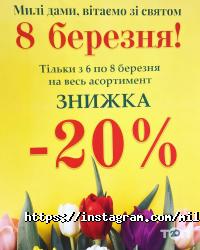 Магазини одягу та взуття Milansa фото